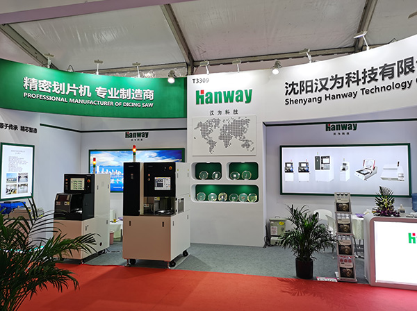 漢為科技2021SEMICON CHINA展會圓滿收官