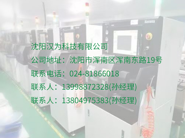 漢為劃片機(jī)