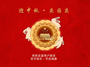 國產(chǎn)劃片機(jī)廠家沈陽漢為科技有限公司祝客戶朋友們中秋節(jié)幸福平安
