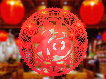 劃片機廠家沈陽漢為科技有限公司全體員工誓以對您的熾熱情懷，祝你在新的一年里幸福樂逍遙！