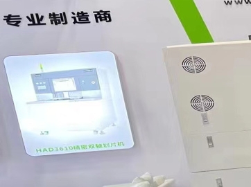 漢為劃片機(jī)正在走向全球市場！