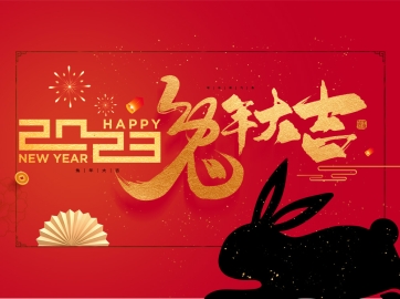 元旦將至，國產劃片機廠家祝全國客戶朋友們元旦快樂