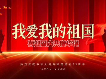 國產劃片機廠家漢為科技用傳承銘記英烈