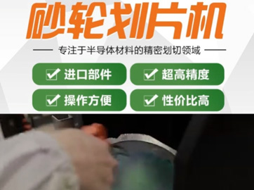 劃片機的砂輪劃片切割、刀片切割、激光切割